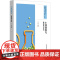 小课题探究 激活学习方式 课程治理现代化丛书 问题探究式学习模式建构 20个研究性学习设计 中小学案例 华东师范大学出版