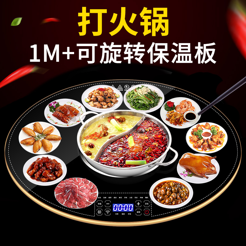 羿彩 (YECAI) 带火锅饭菜保温板家用圆形旋转多功能暖菜板热菜板热菜神器桌面电加热板1米加大自动旋转款