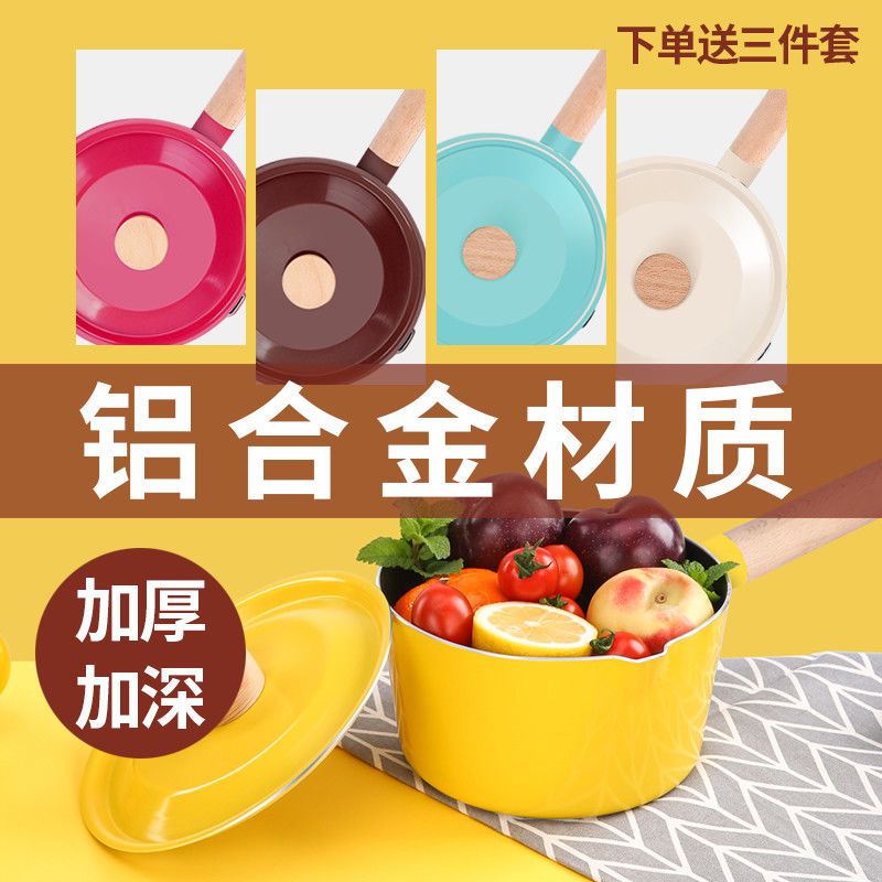 宝宝辅食锅婴儿奶锅煮粥泡面煎蛋锅家用多功能麦饭石不粘锅小奶锅|椰子棕 加深铝合金奶锅+盖子+送三件套