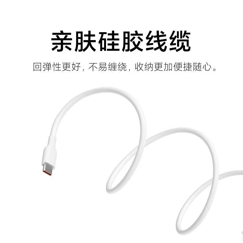 小米 6A 亲肤硅胶 Type-C to Type-C 快充数据线 2m高清大图