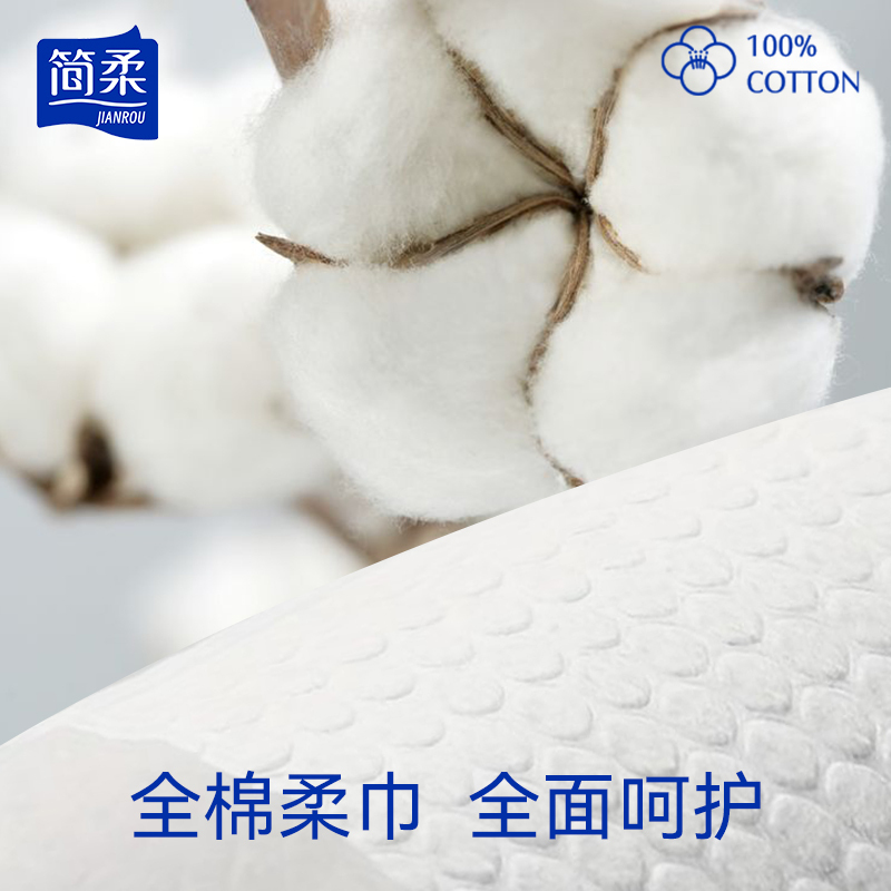 简柔(JIANROU) 纯棉珍珠纹洗脸巾60片*3盒高清大图