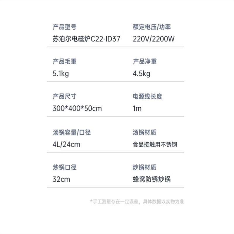 苏泊尔(SUPOR)电磁炉智能电磁灶火锅炉精控恒温22档火力调节一键蒸煮10h定时 2200W大火力 C22-ID37高清大图