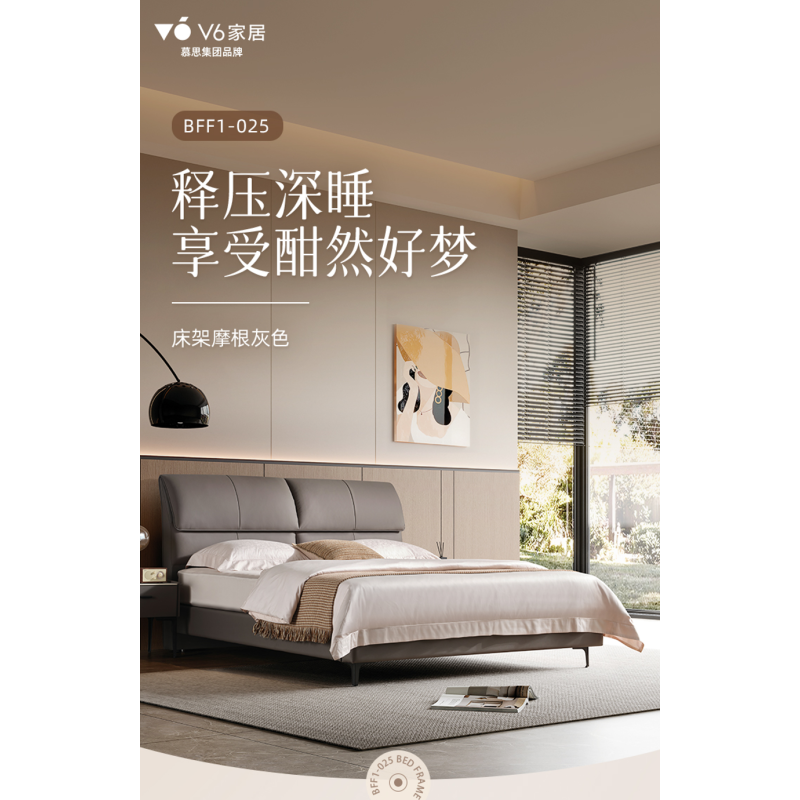 慕思V6牛皮床架