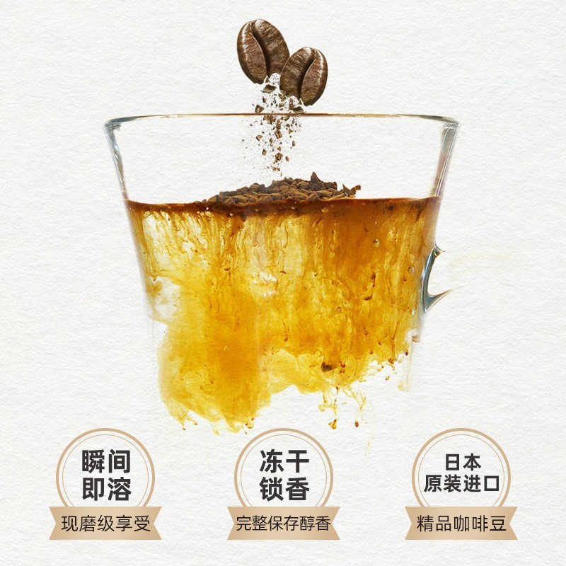 雀巢 Nestle 速溶咖啡 日本原装进口金牌原味速溶黑咖啡80g/瓶