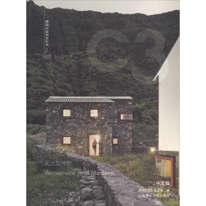 [M]本土现代化-9787561183809高清大图