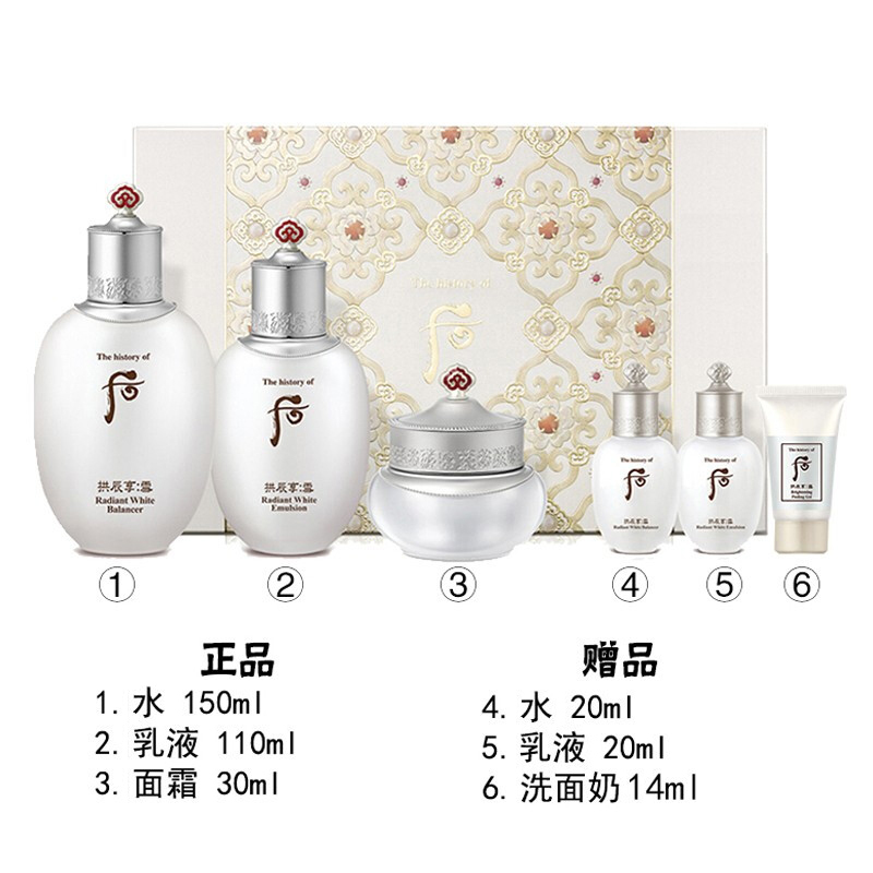 WHOO 后(Whoo)套装盒套装护肤化妆品保湿 面部护肤套装礼盒 雪玉凝水乳面霜六件套(嫩白提亮)