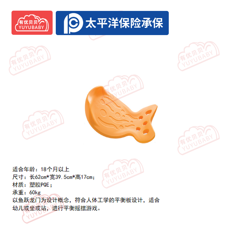 有优贝贝(YUYUBABY)幼儿园儿童室内玩具游乐设施教玩具平衡训练摇滚威力-桔色学爬玩具高清大图