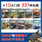王牌兵器-战斗机 [正版]全套10册兵器书籍兵器帝国男孩中小学生课外书阅读科普类绘本6-9-12岁儿童军事百科全书籍手枪