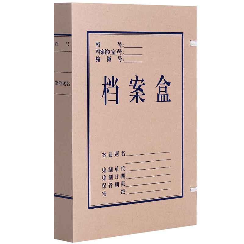 得力 5610 30mm A4 无酸牛皮纸档案盒 10个/套(一套装)