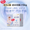 好奇(Huggies)金装成长裤男女通用XXL号28片