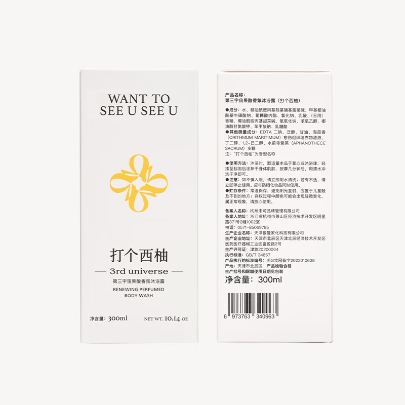 第三宇宙 300ml果酸香氛沐浴露(兜个西瓜)高清大图