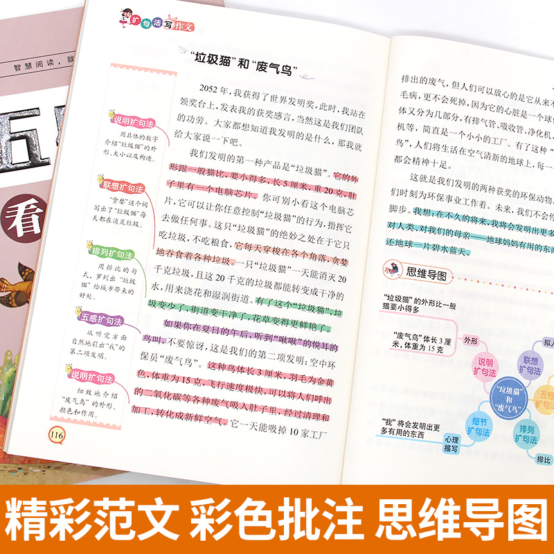 镜头法写作文 小学通用 [正版]新版五感法写作文小学生2-6年级满分作文大全扩句法顺序法修辞法写作文素材技巧方法积累三到高清大图