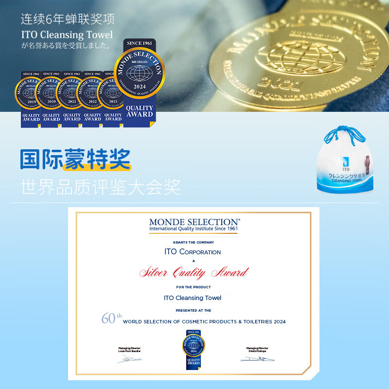 艾特柔(ITO) 一次性洗脸巾卷筒式 70节 1卷高清大图