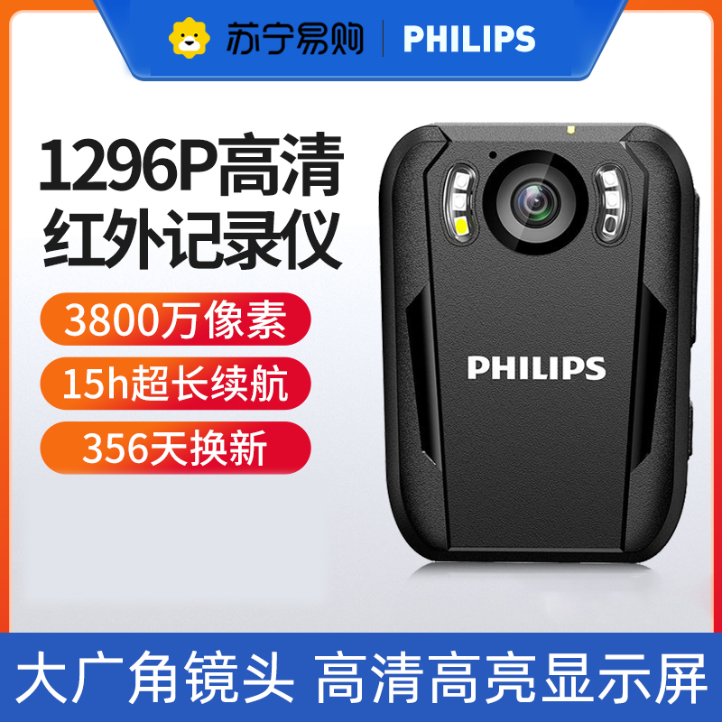 飞利浦VTR8102执法记录仪高清夜视随身现场执法仪行车记录仪音视频记录仪VTR-8102-32G高清大图