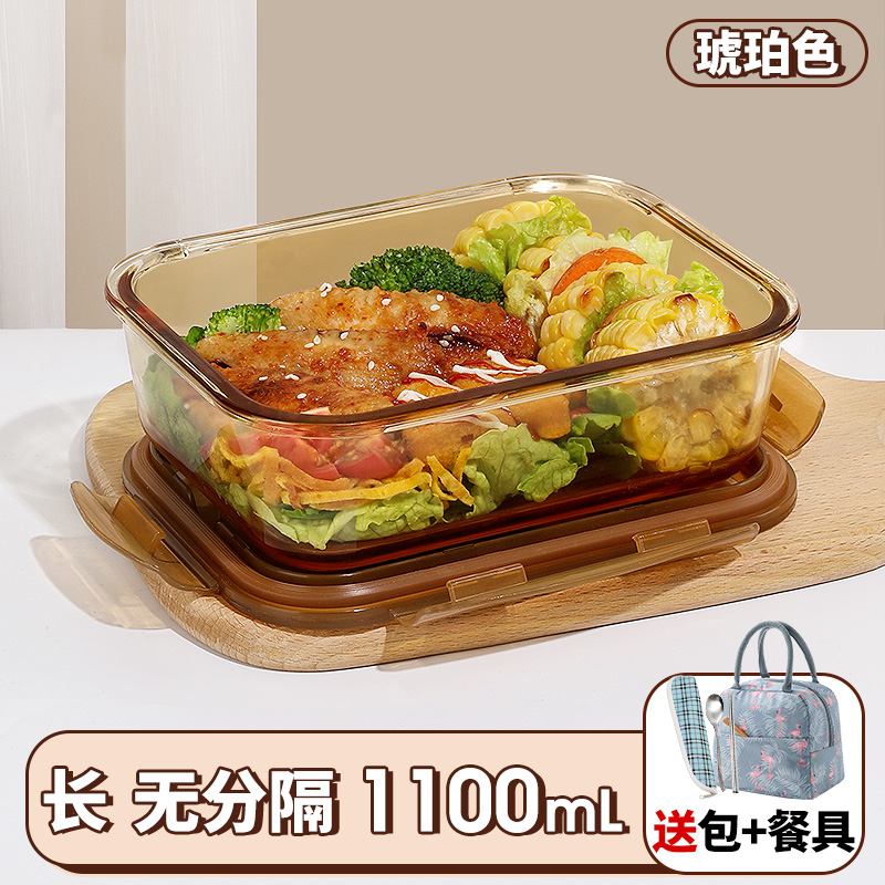 【补贴10%】饭盒微波炉加热专用碗上班族带饭餐盒玻璃保鲜盒分隔便当盒 琥珀色长1100ml+包+餐具大容量