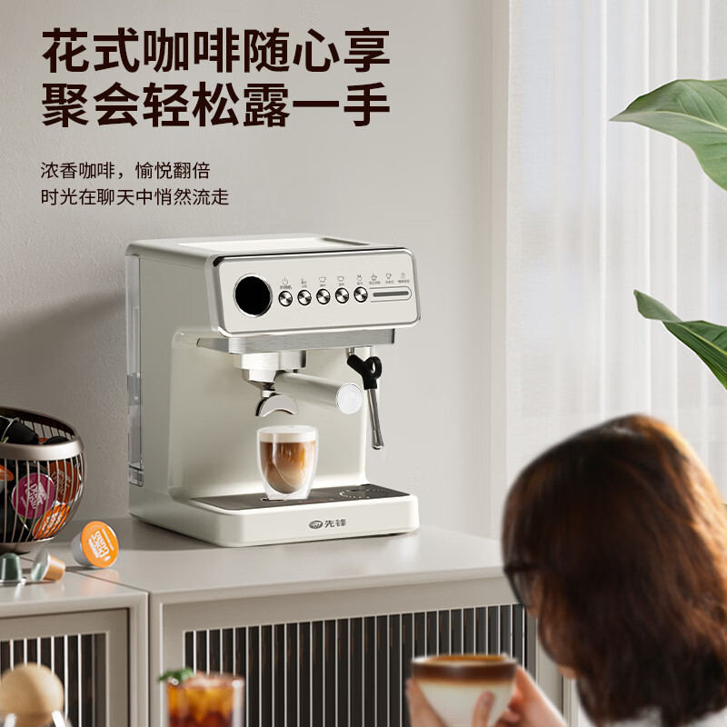 先锋咖啡机冷热双萃奶泡拉花办公室用家用咖啡机CM001||高清大图