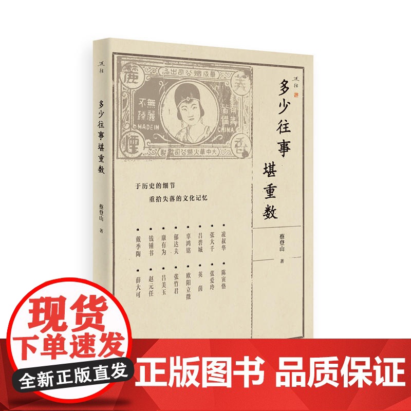 多少往事堪重数高清大图