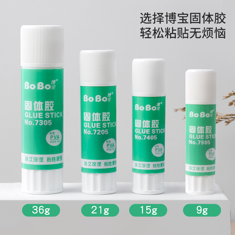 [补贴10%]固体胶胶棒胶水高粘度强力幼儿园小学生手工课diy财务办公用品9g21g36g15g棒胶小号大号
