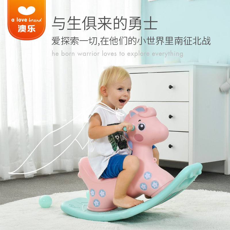澳乐(AOLE-HW) 摇摇马 宝宝健身户外玩具 儿童小木马摇马塑料摇摇马周岁礼物 澳乐 森林摇摇马