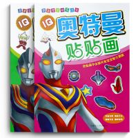 奥特曼贴纸书儿童男孩贴贴画2-3-4-5-6岁卡通游戏贴纸书玩具|[奥特曼贴贴画2册]粉色绿色