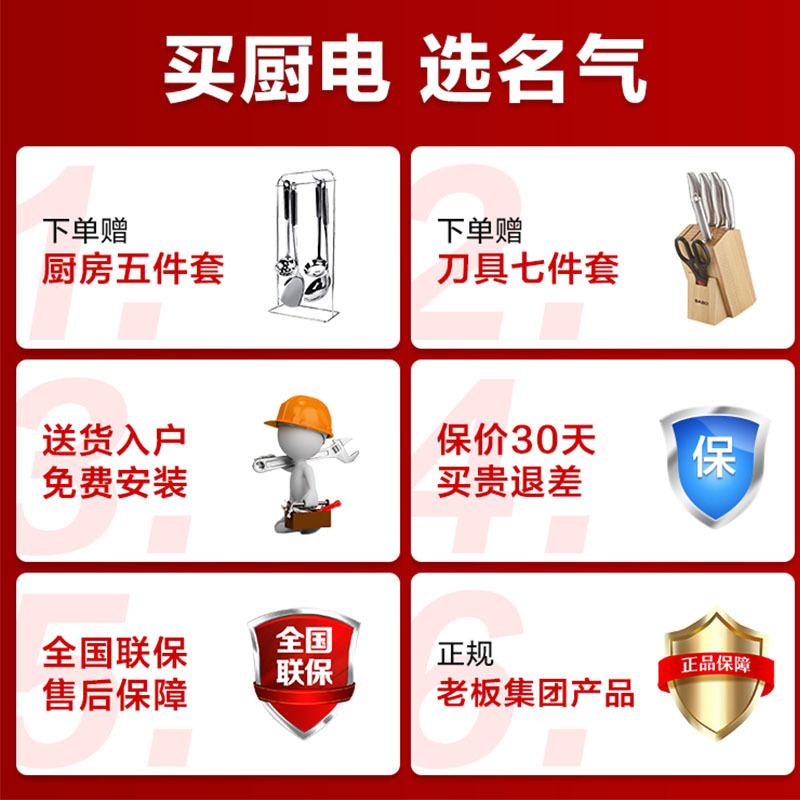 老板名气(MQ)烟灶套装 23m³大吸力欧式T型双腔油烟机 5.2kW大火力双眼燃气灶6519A+6812B液化气