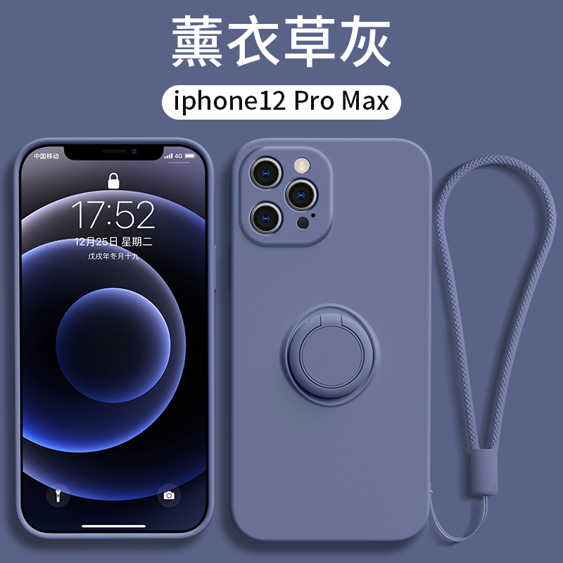 安美宝苹果12手机壳液态硅胶iphone12超薄男女12pro镜头全包Promax个性创 12promax-6.7英寸【薰衣草灰】送钢化膜+同款挂绳