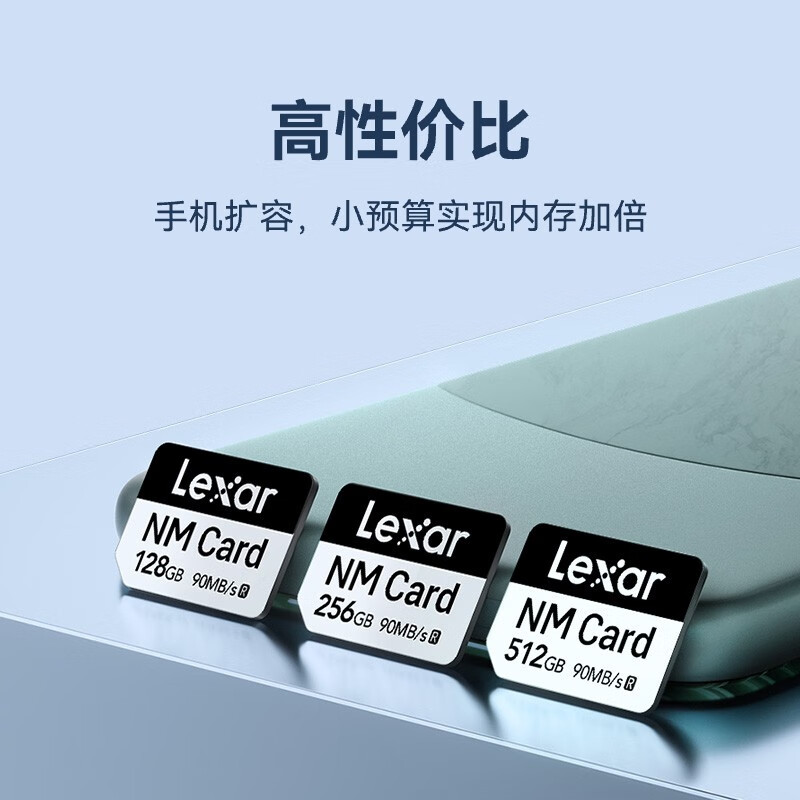 雷克沙(Lexar)128GB NM存储卡(NM CARD) 华为荣耀手机平板内存卡 适配Mate/nova/P多系列