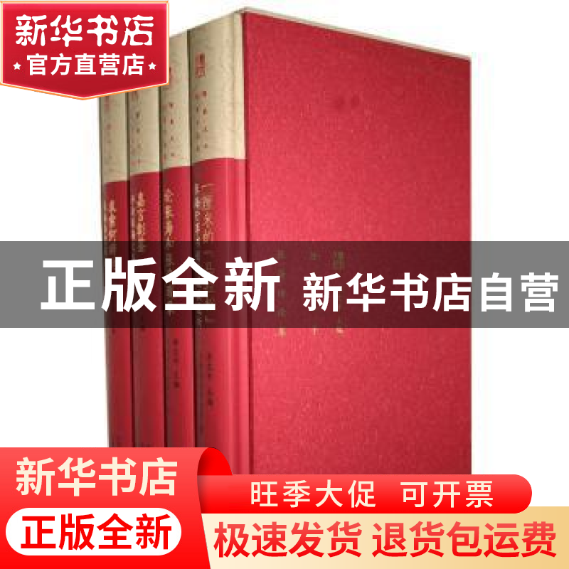 正版 张海评论集(全4册) 蒋力余 河南美术出版社 9787540151560