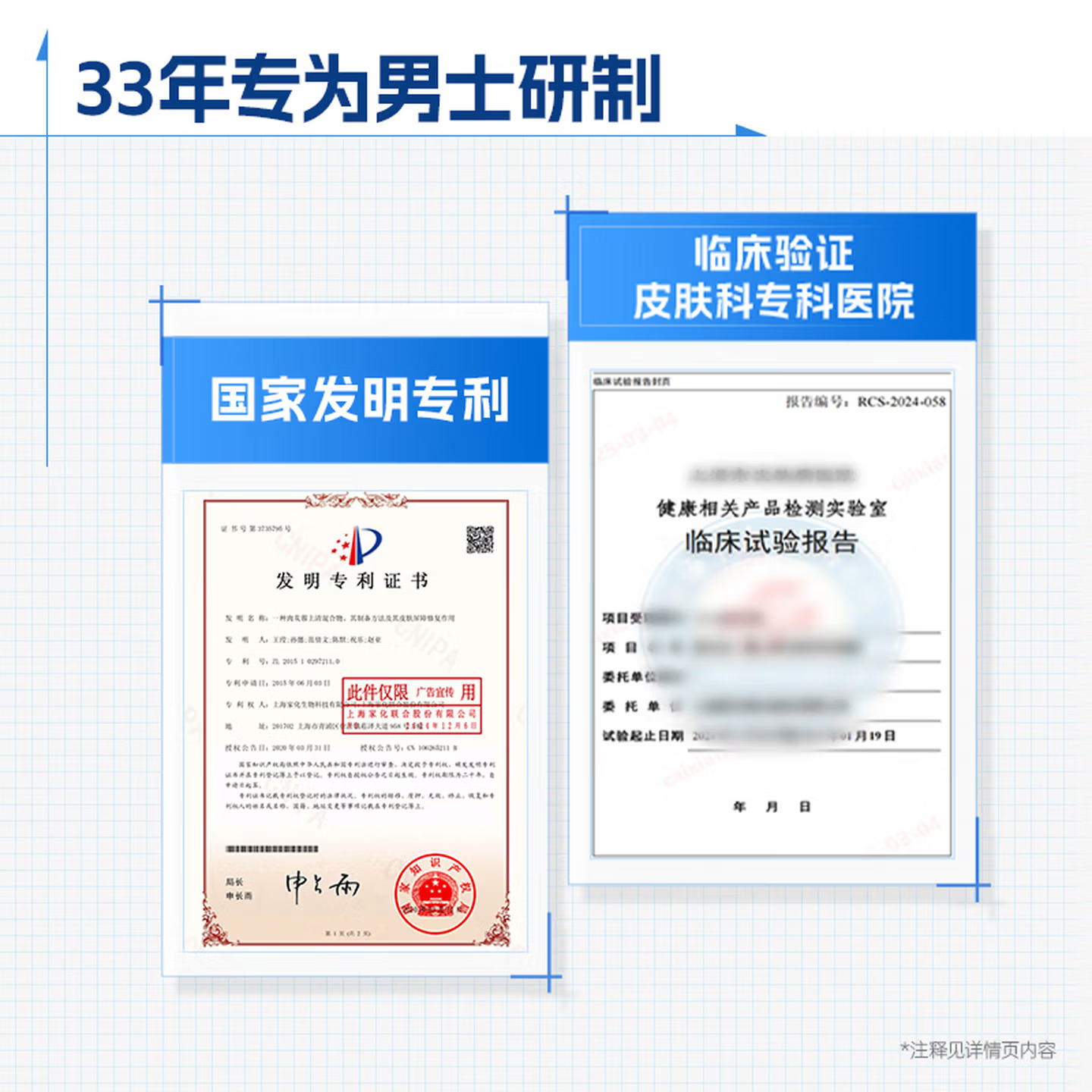 (GF)高夫男士爽肤水 清爽控油舒缓水凝露98g 保湿补水高清大图