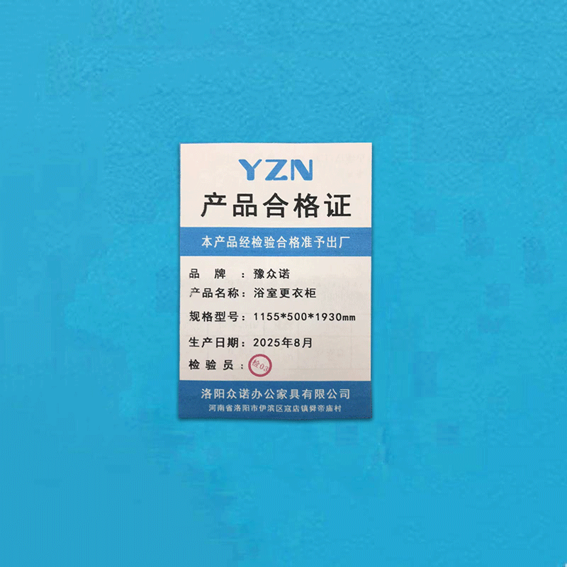 豫众诺 浴室更衣柜 1155*500*1930mm 台高清大图