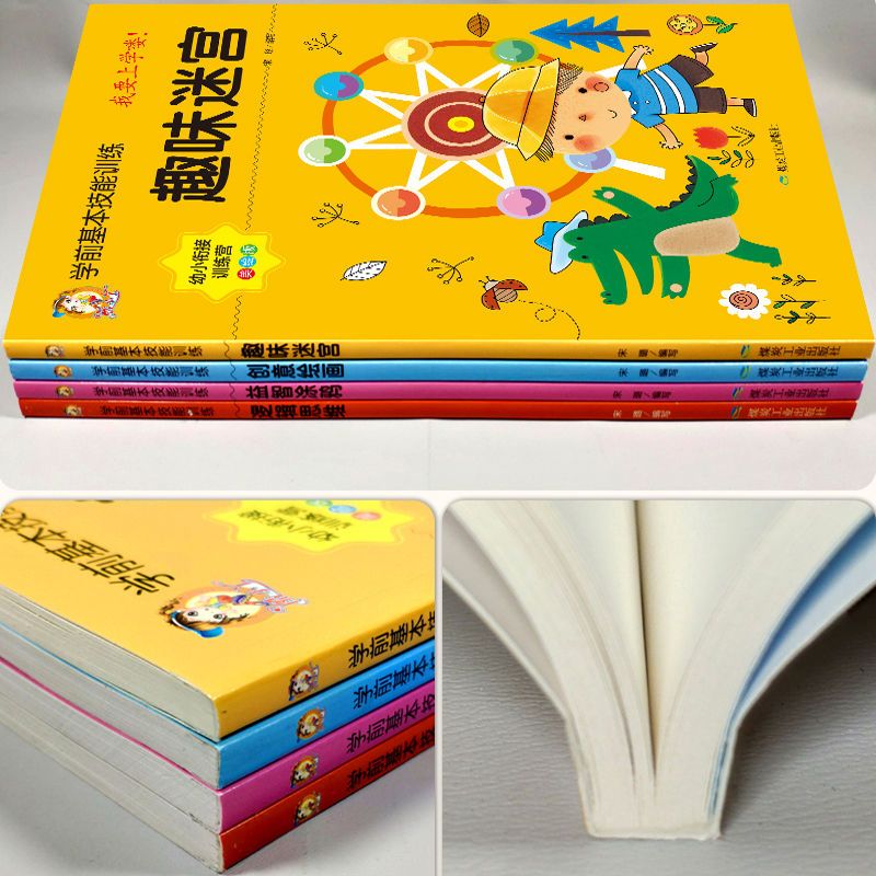 趣味迷宫[特惠单本] 捉迷藏图画书儿童迷宫大冒险幼儿专注力思维训练书全脑开发游戏书