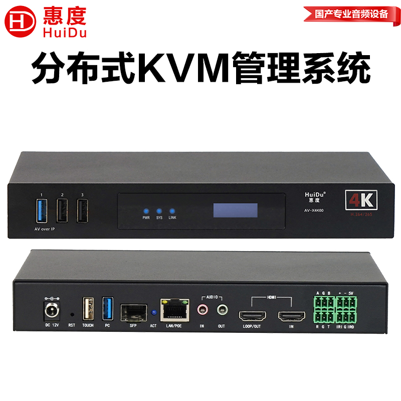 惠度高性能处理器AV-X4K60金属材质 黑色设计高清大图