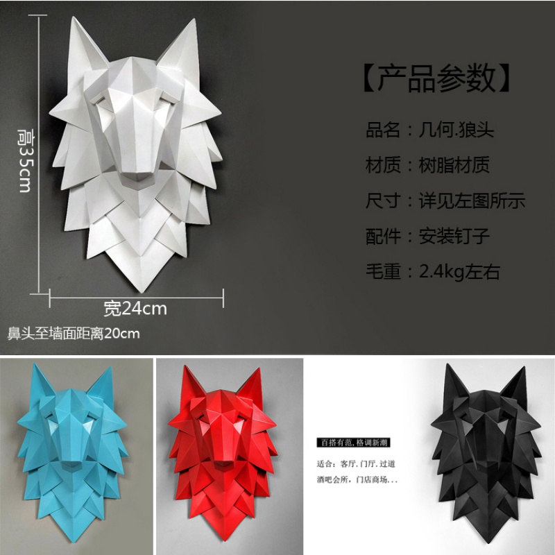 ins风北欧几何狼头壁挂装饰客厅墙面壁饰创意酒吧咖啡厅墙饰立体 三维工匠 红色几何.狼头高清大图