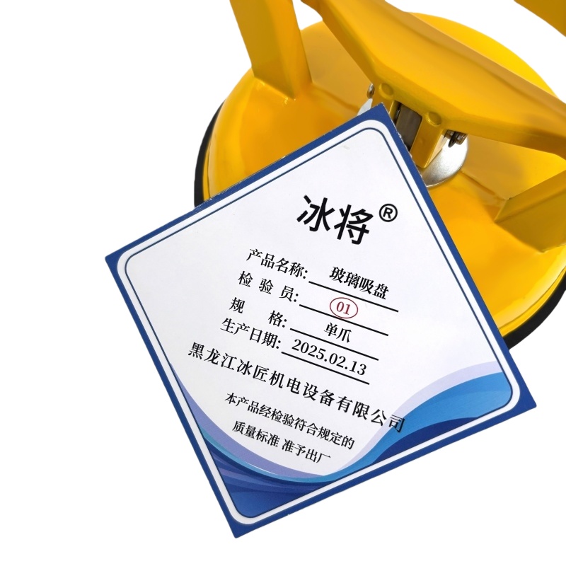 冰将 单爪真空玻璃吸盘吸提器瓷砖吸盘 单爪 个高清大图