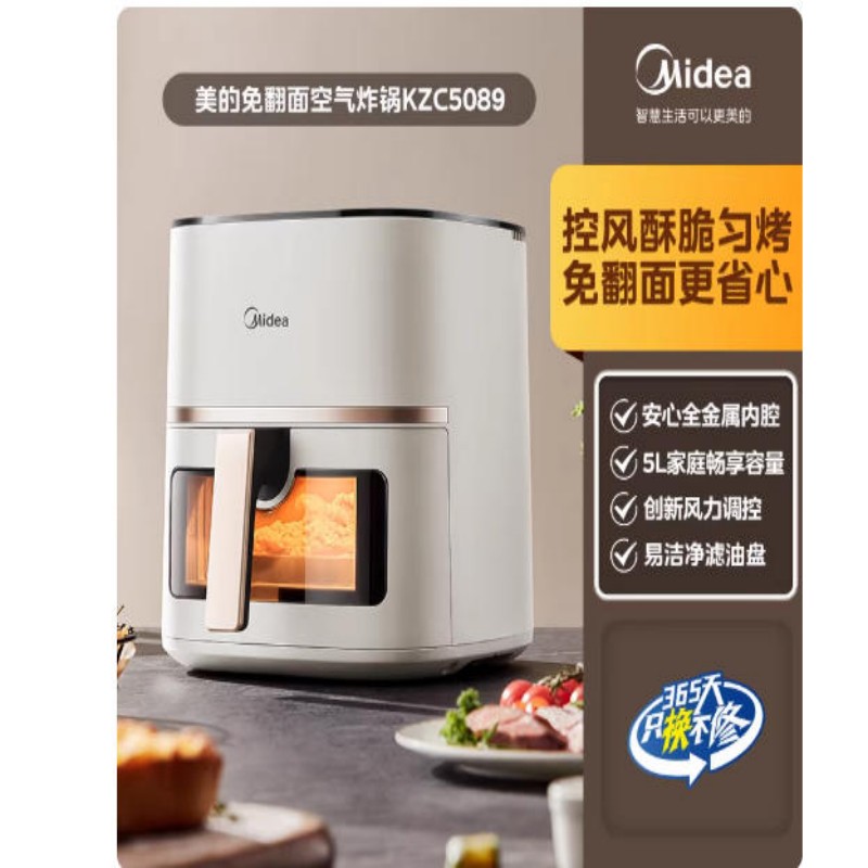 美的空气炸锅家用烹饪机料理机智能可视免翻面无油多电炸锅MF-KZC5089高清大图