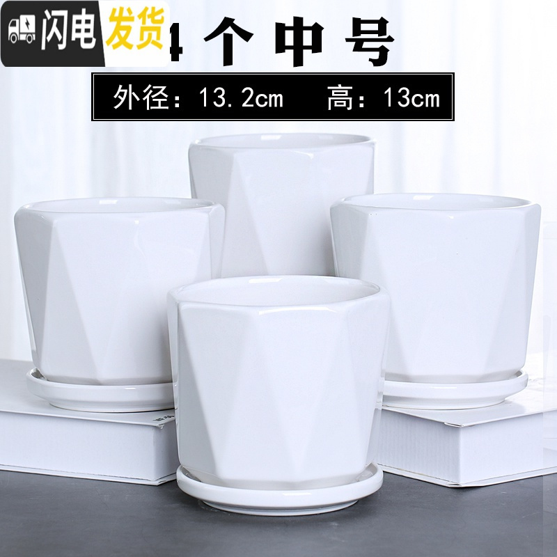 三维工匠欧式花盆陶瓷大号清白色仓带托盘家用室内阳台简约多肉绿萝植批发 70010白(两个大号) 中等花盆容器