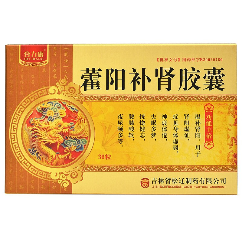 合力康藿阳补肾胶囊032g36粒盒视频