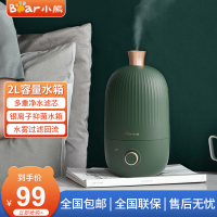 小熊(Bear)加湿器卧室迷你大雾量低噪香薰机办公室桌面空气加湿器伴侣2升容量JSQ-B20N5