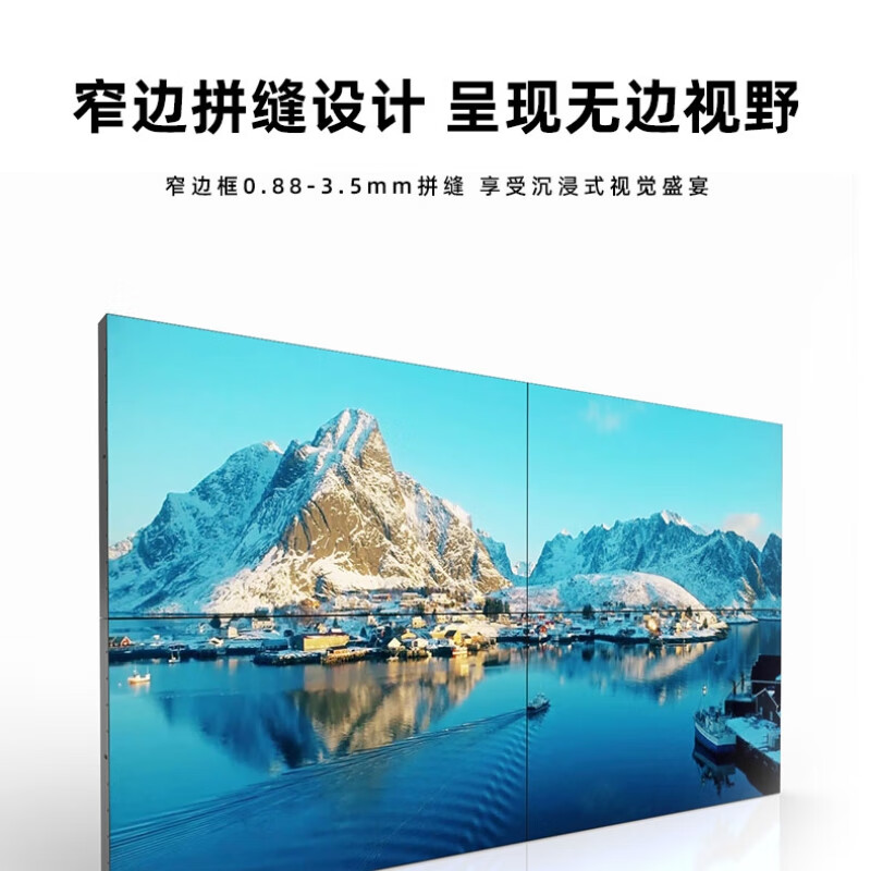 洛菲特(lofit) 液晶拼接屏55英寸3.5mm拼缝 LFT5535 单位:台高清大图
