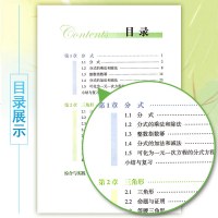 【单册】初中数学八年级上册数学课本书 湘教版上海教育出版社 8年级数学上册课本教材教科书初二初2
