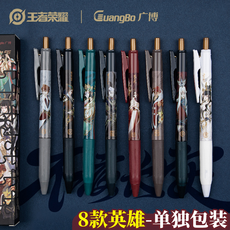 王者荣耀盲盒笔联名款st笔头按动中性笔高颜值盲盒笔套装网红2022新款黑笔盲盒学生专用0.5mm按动笔文具盲盒