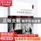 正版 打开叙事空间的大门:西方博物馆的展陈设计:exhibition desi