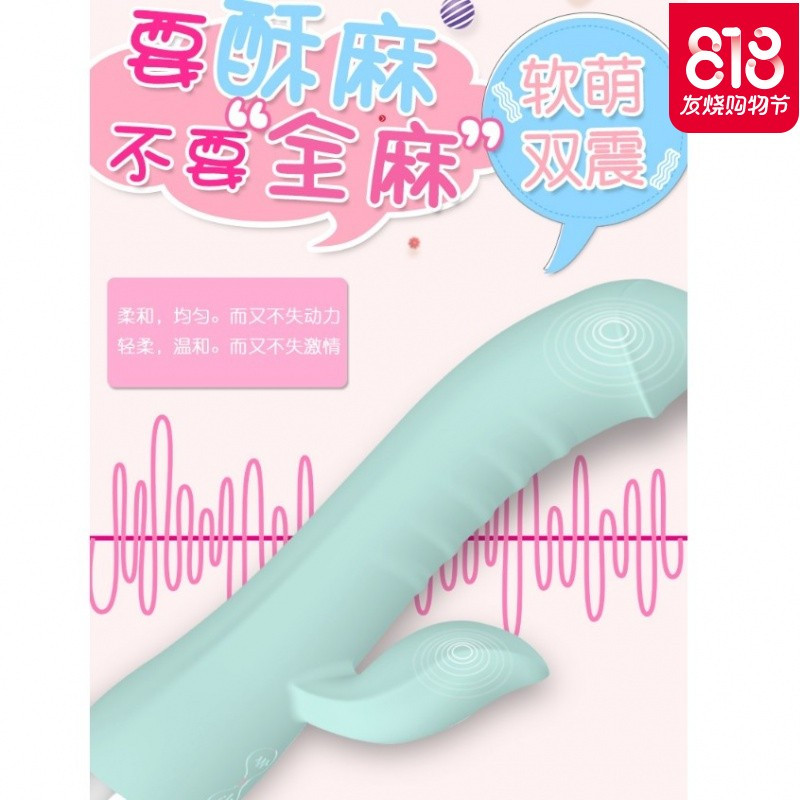 女用自慰震动棒情趣器高潮成人性用品工具欲仙系列被窝的秘密