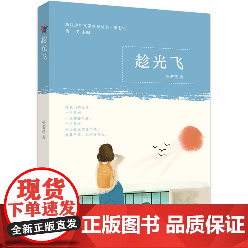 趁光飞高清大图