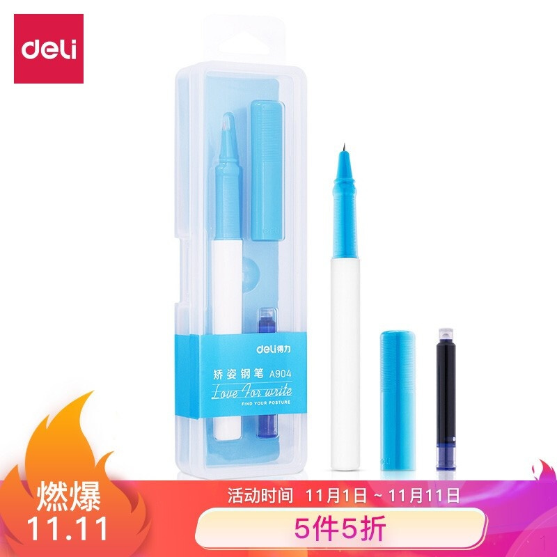得力(deli)EF暗尖优尚矫姿钢笔 正姿笔 签字笔学生练字随行套装 三角杆赠墨囊 蓝(西藏国策)