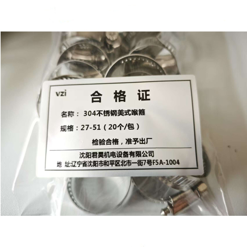 vzi 304不锈钢美式喉箍 27-51(20个/包) 包高清大图