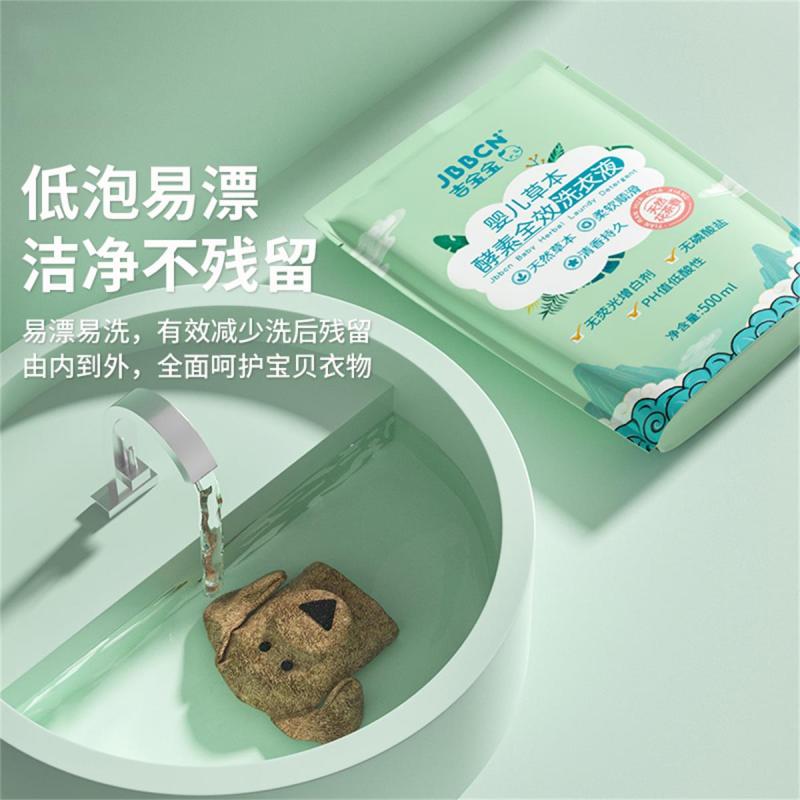 吉宝宝JBBCN洗衣液新生婴儿洗衣液儿童专用成人通用天然花香清洁衣物去渍无异味1L