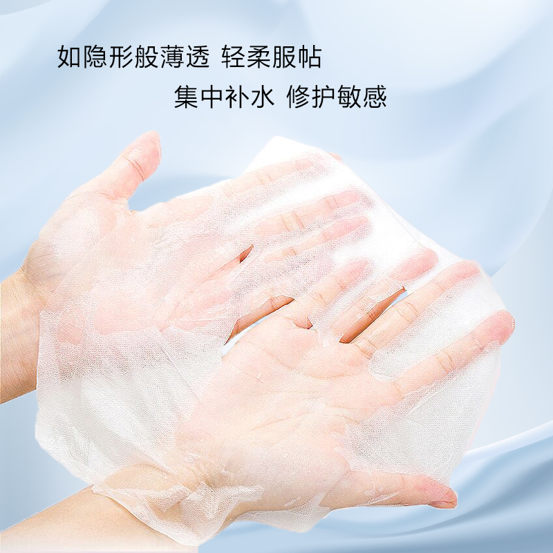 女范er 透明质酸钠面膜 白云山医药科技 医用冷敷贴 1盒5片25ml