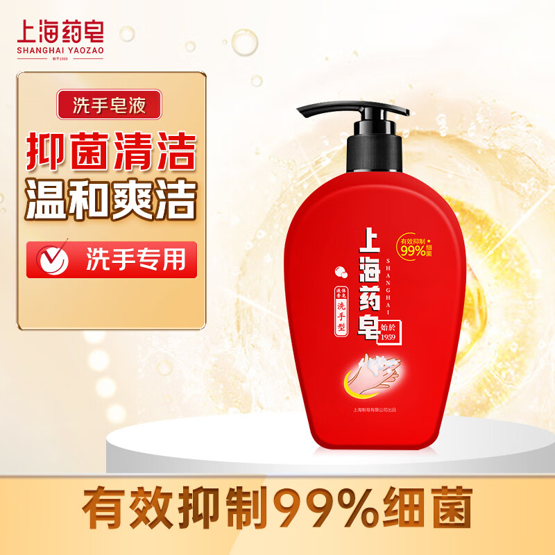 上海药皂 液体香皂 洗手型500g 有效抑制99%细菌