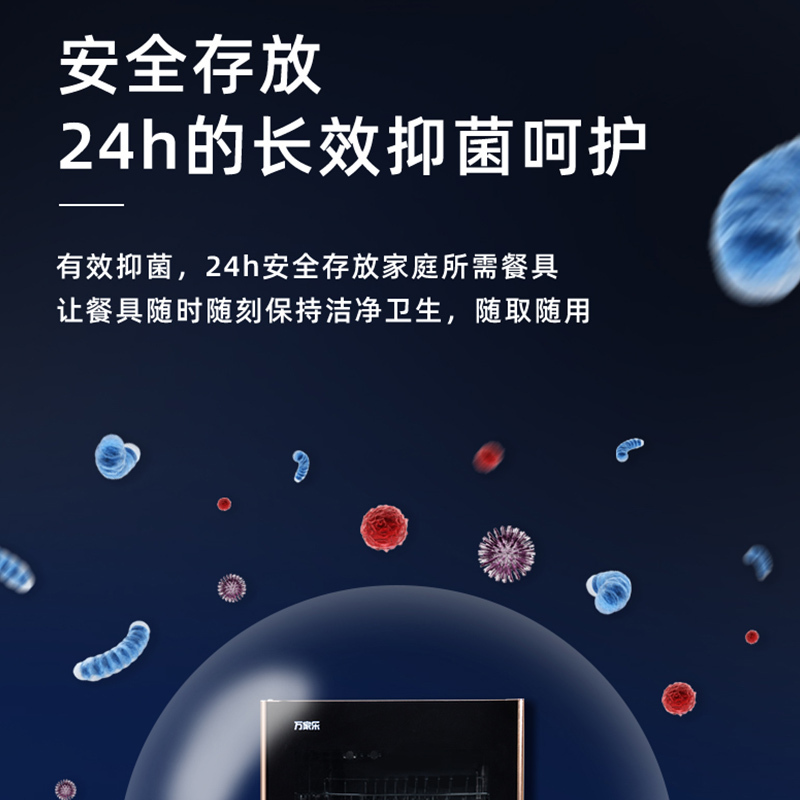 万家乐 消毒柜家用立式小型迷你厨房高温杀菌碗筷餐具茶杯婴儿奶瓶消毒碗柜家电RTD30-S